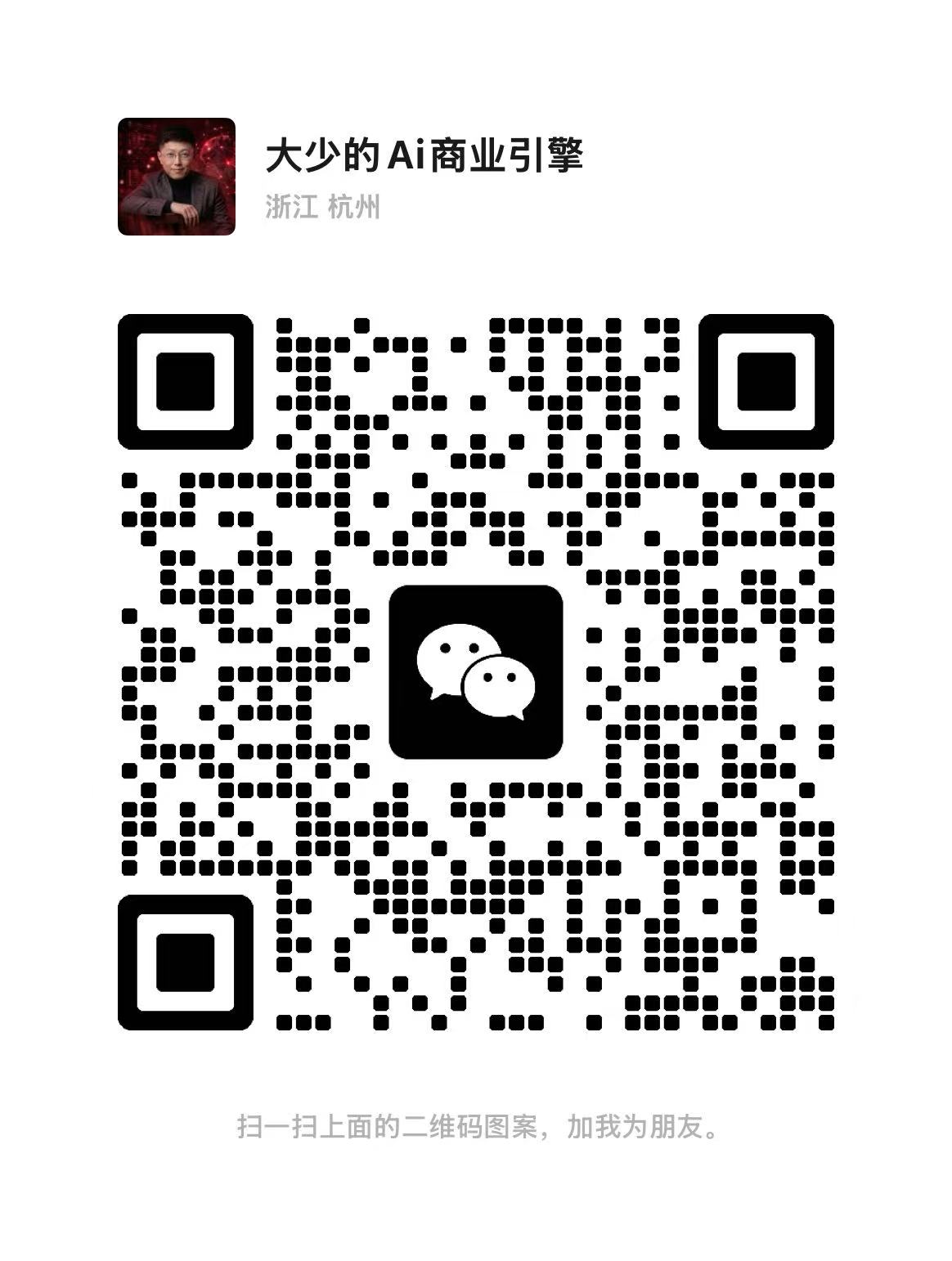 微信联系二维码