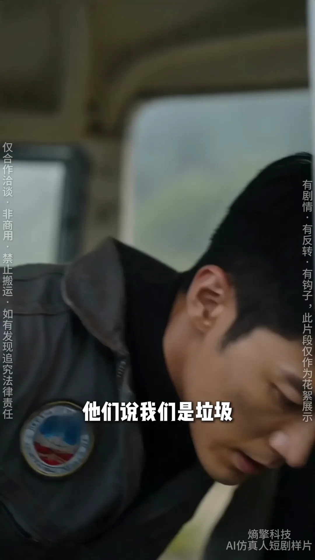 88 号第一集
