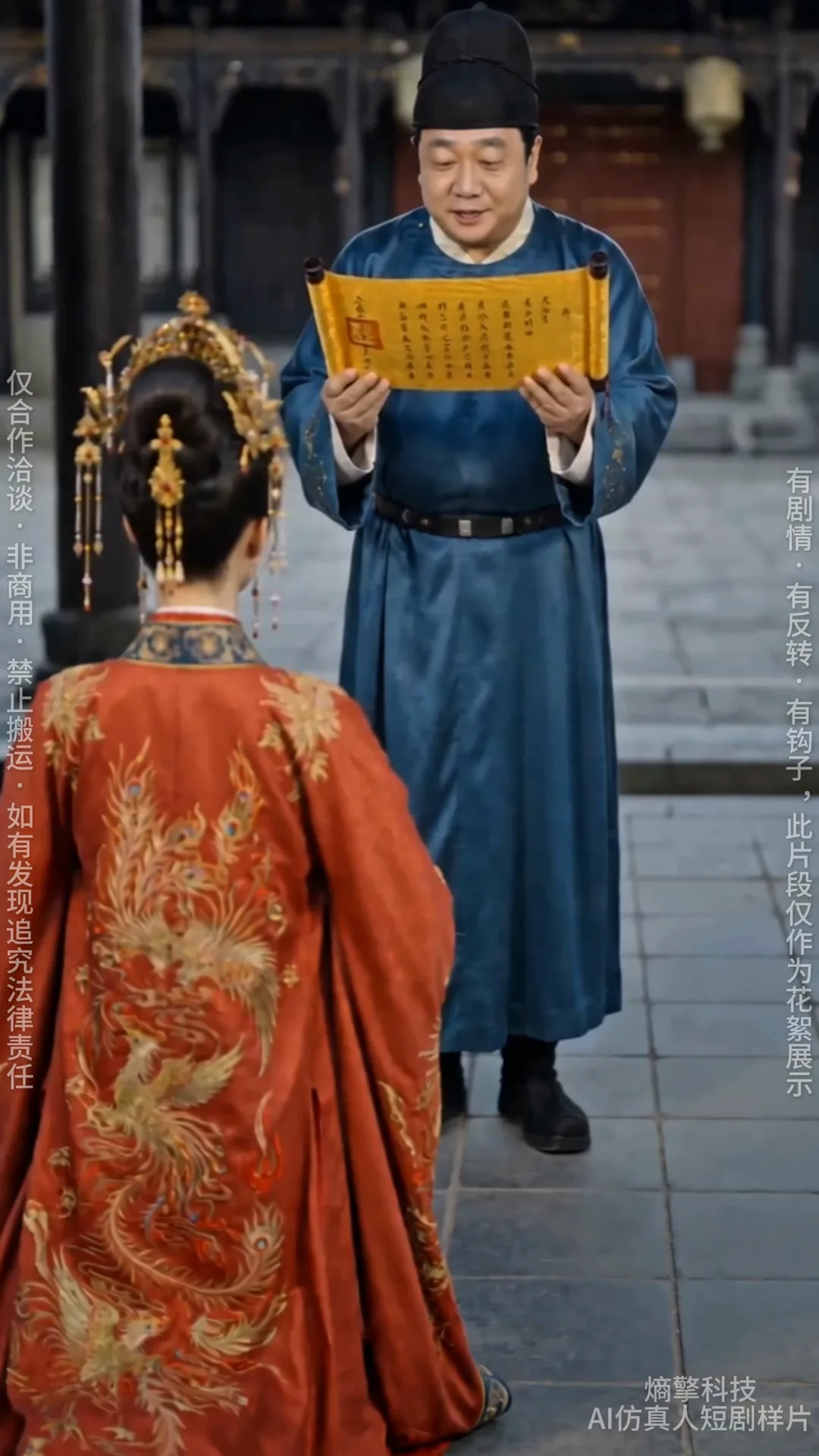 归来凤栖处第一集